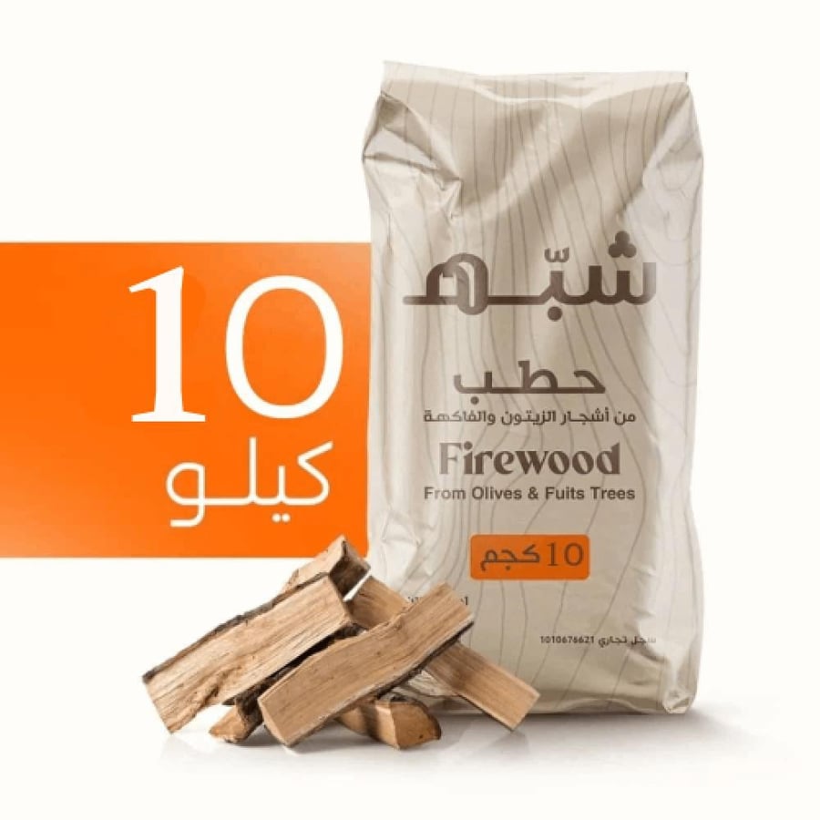 شبه حطب من اشجار الزيتون والفاكهة - 10 كيلو