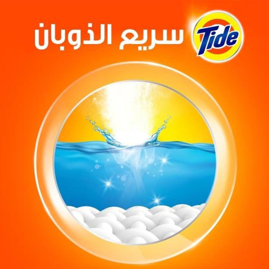 مسحوق غسيل تايد ثلاثي القوة برائحة داوني اللافندر - 2.25 كجم