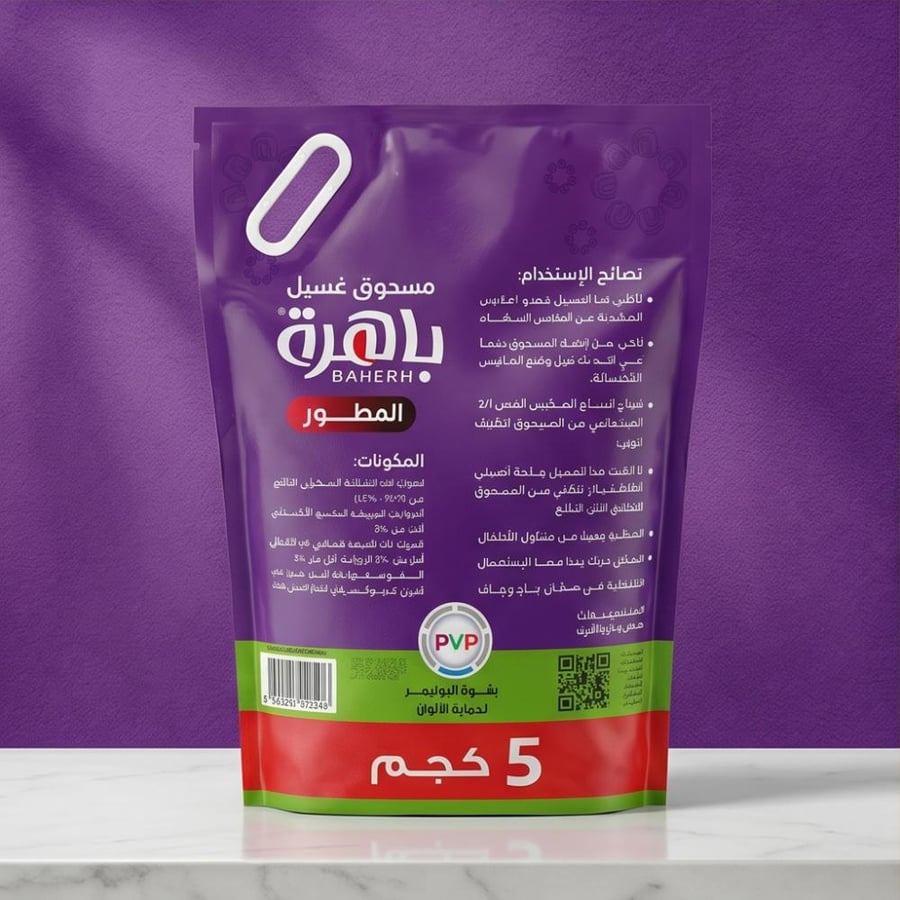 باهرة مسحوق غسيل ملابس للغسالات الاتوماتيكية - 5 كجم