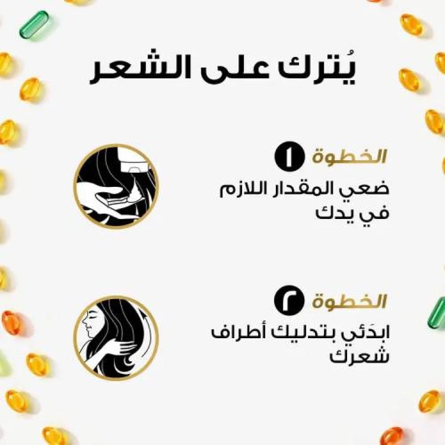 بديل الزيت بانتين عناية ملكي للتلف 275 مل