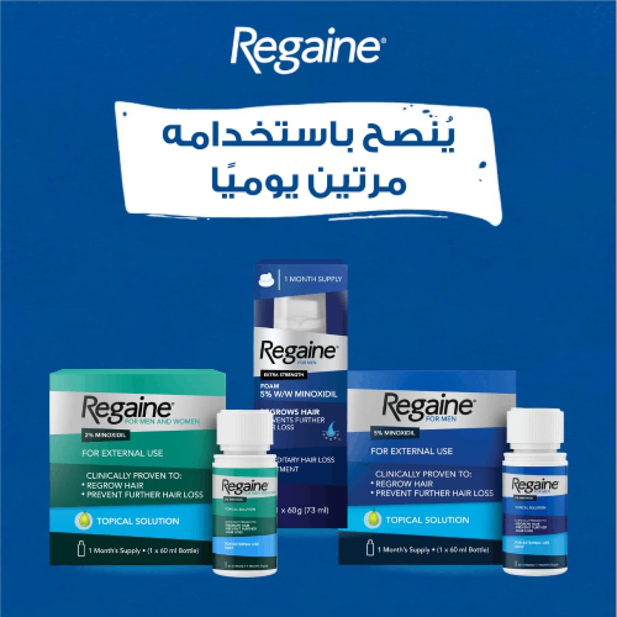ريجين رغوه مينوكسيديل 5% لعلاج تساقط الشعر وتحفيز النمو للرجال - 73 مل