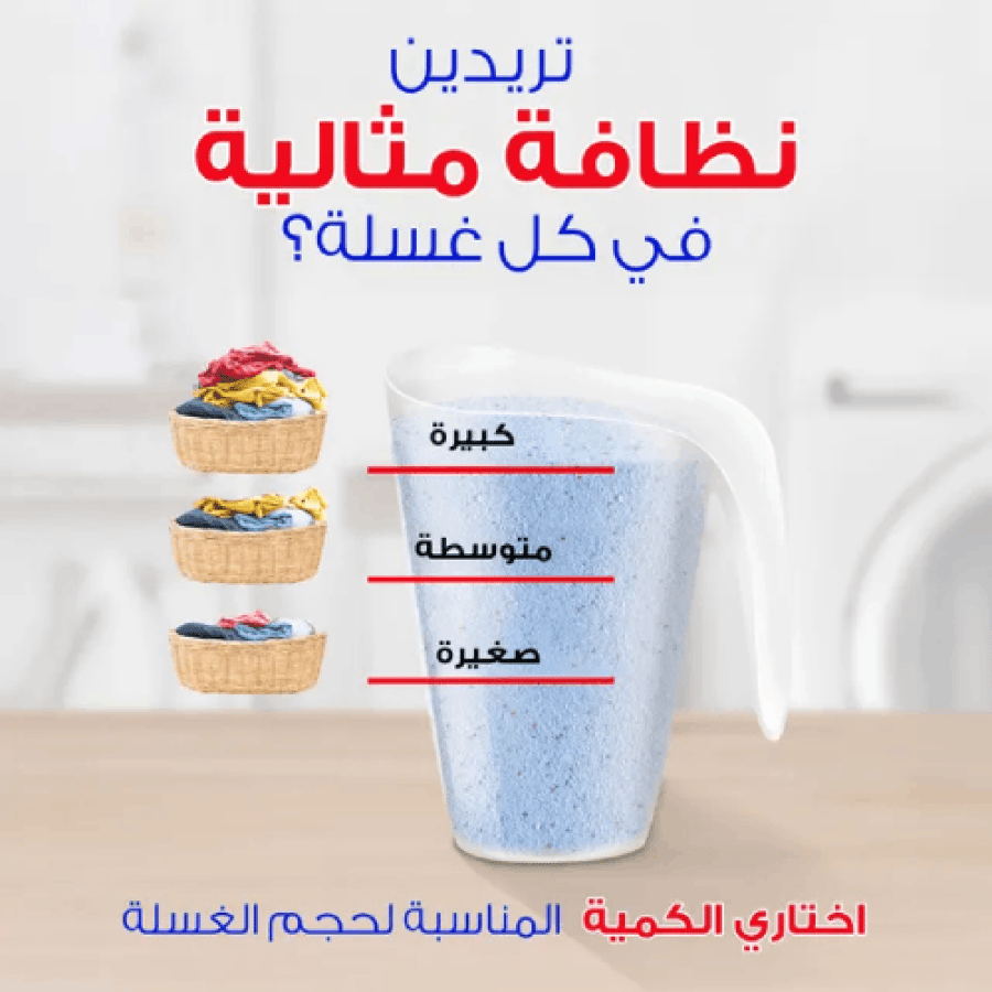 اريال مسحوق غسيل أوتوماتيكي نظافة بلاتينية داوني لافندر
