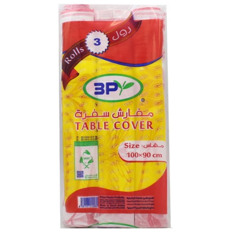 سفرة 3 رول 90×100 سم 3P