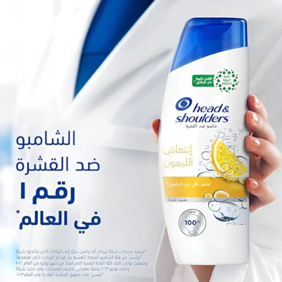 هيد اند شولدرز شامبو ضد القشرة انتعاش الليمون - 500 مل
