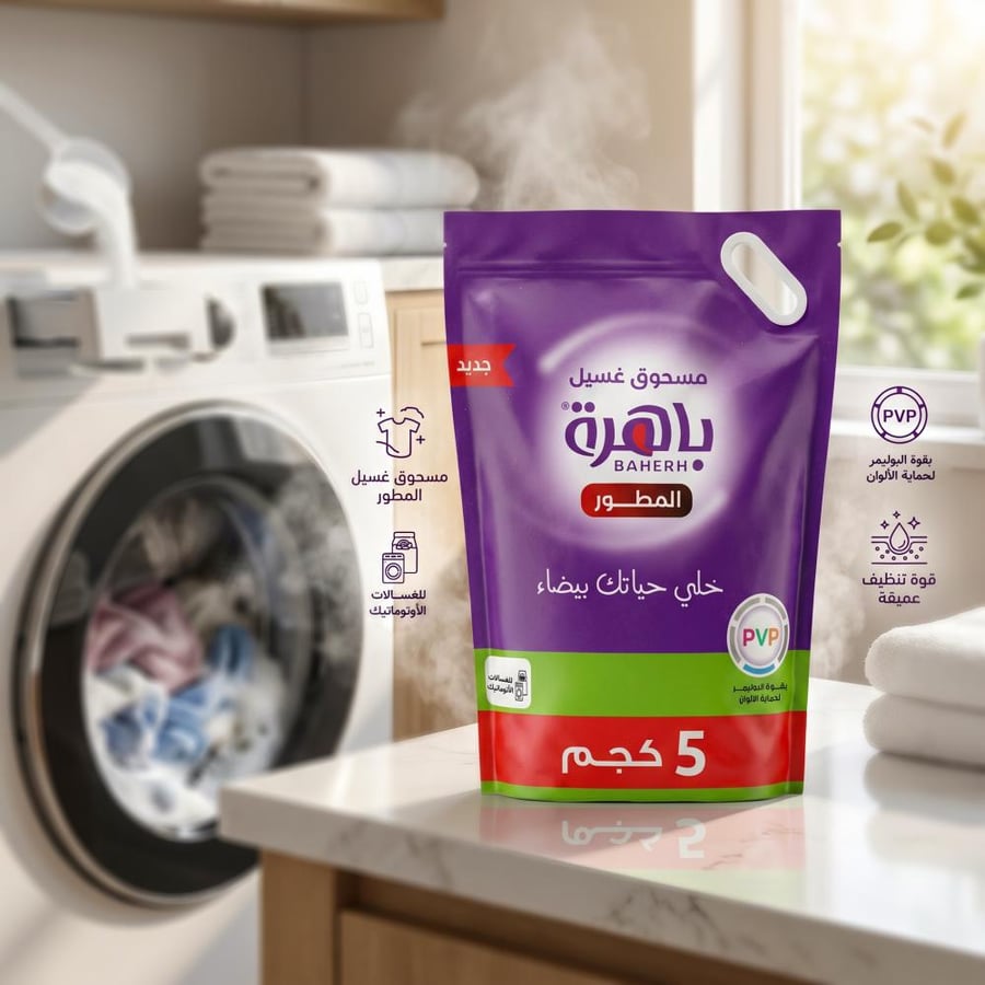 باهرة مسحوق غسيل ملابس للغسالات