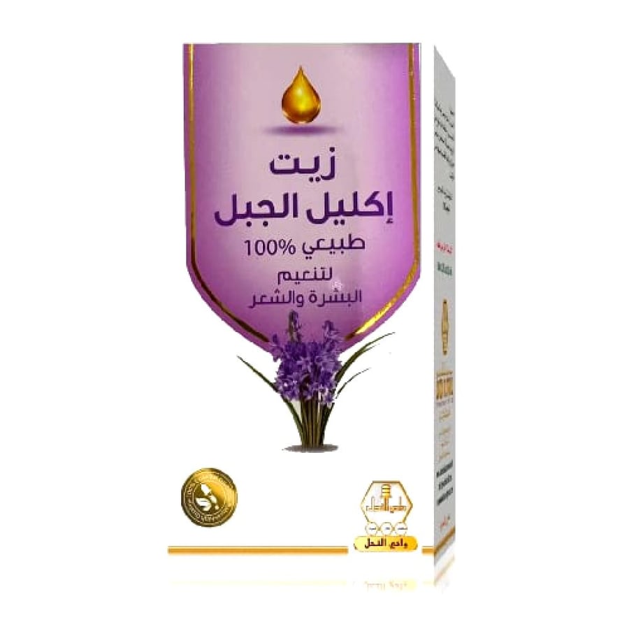 وادي النحل زيت إكليل الجبل للبشرة والشعر - 125 مل