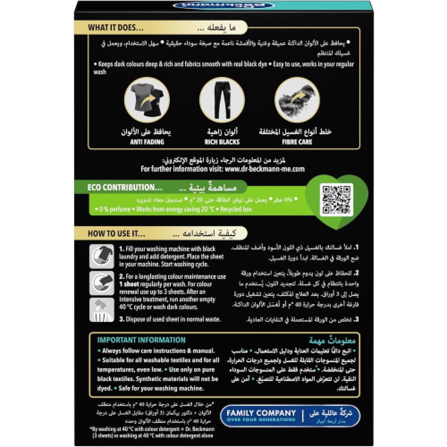 دكتور بيكمان مجدد اللون الأسود 2في1 - عدد 10
