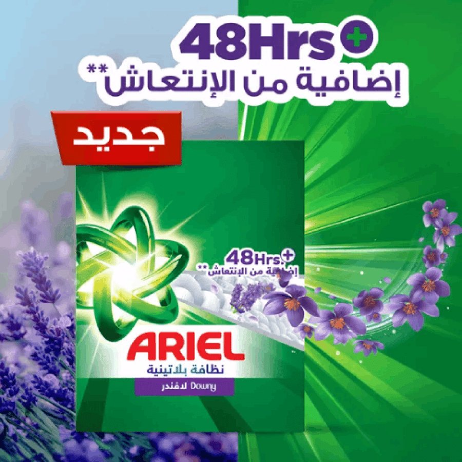 اريال مسحوق غسيل أوتوماتيكي نظافة بلاتينية داوني لافندر