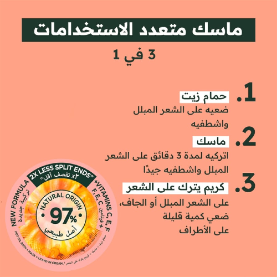 غارنييه ألترا دوكس غذاء الشعر ضد التكسر 3في 1 بالأناناس للشعر الطويل -