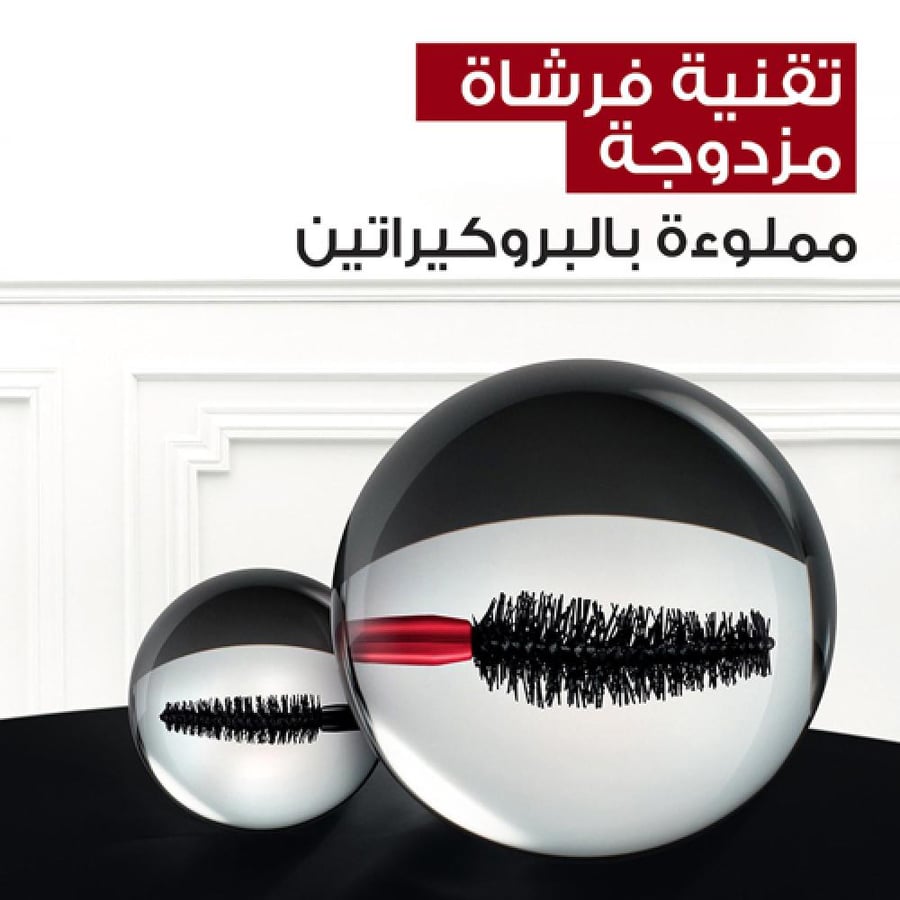 ماسكرا برو إكس إكس إل ليفت فوليوم لوريال باريس - 12 مل
