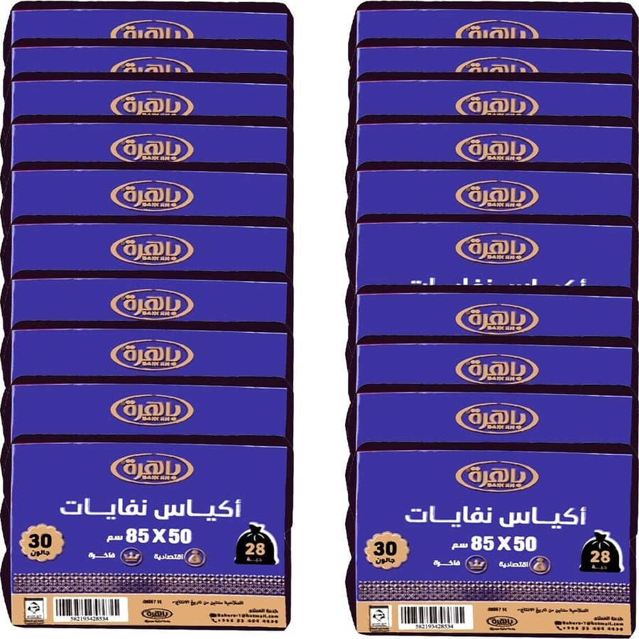 [شوال] أكياس نفايات باهرة 30 جالون 50×85 سم - 20 حبة × 28 كيس