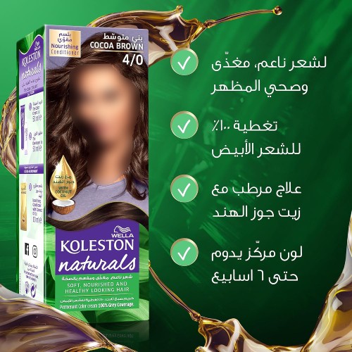 صبغة شعر دائمة كوليستون ناتشرالز ويلا رقم  0-4 بني متوسط