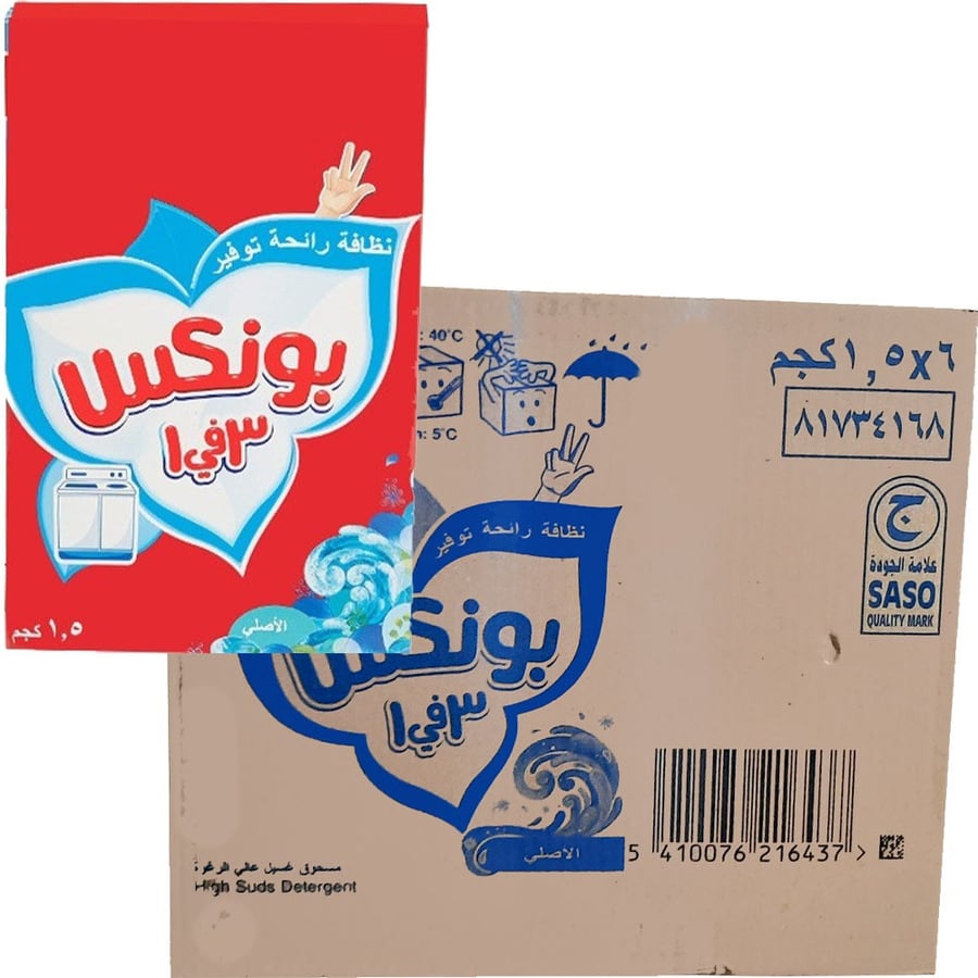 [Carton] Bonex powder soap original 1.5 kg