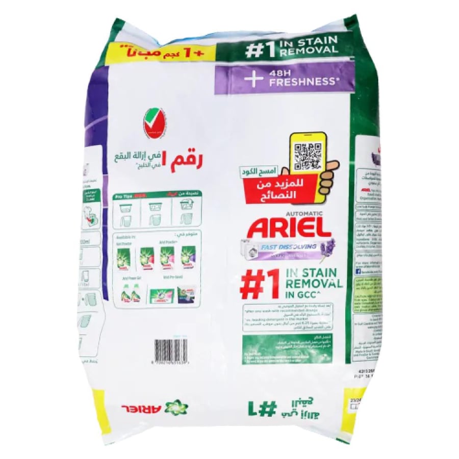 اريال مسحوق غسيل برائحة اللافندر للغسالات الأوتوماتيكية