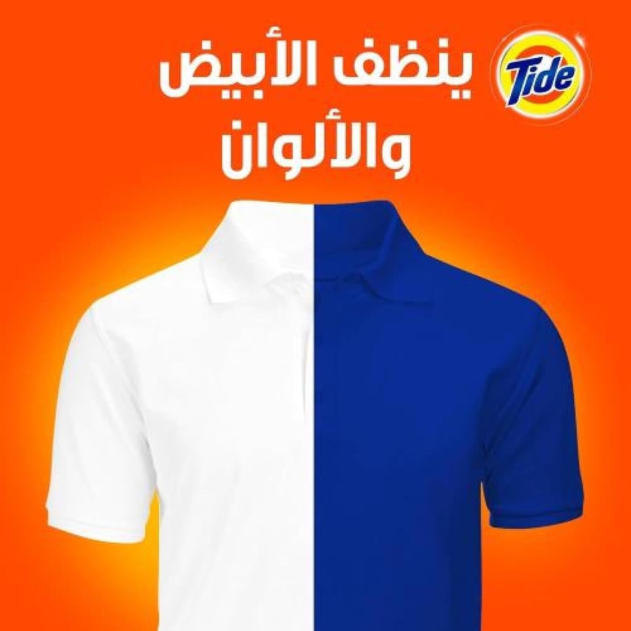 مسحوق غسيل تايد ثلاثي القوة برائحة داوني اللافندر - 2.25 كجم