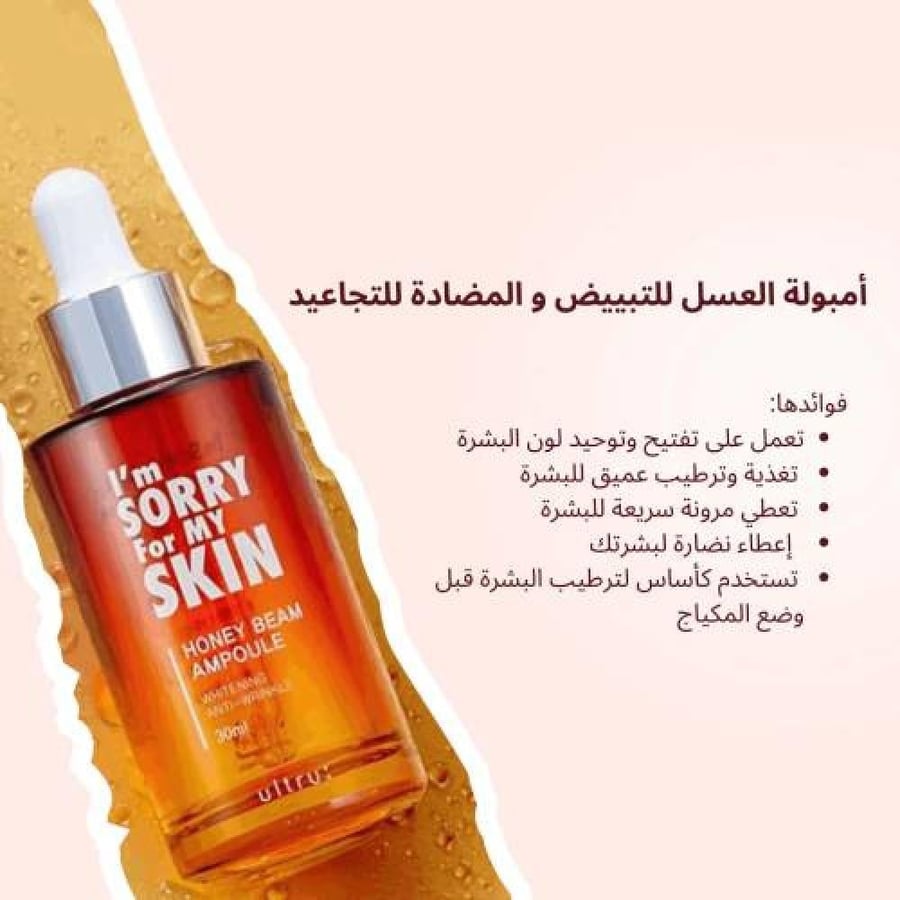 M Souri Honey Ampoule Serum for My Skin - 30 ml