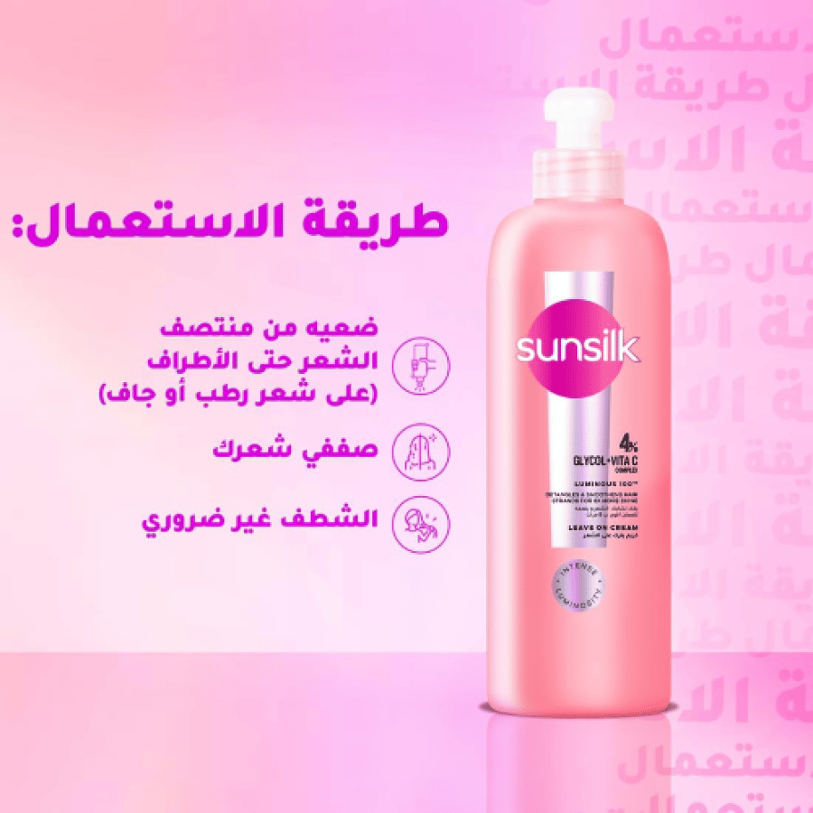 صانسيلك لومينوس 100 كريم يترك على الشعر بالجليكول