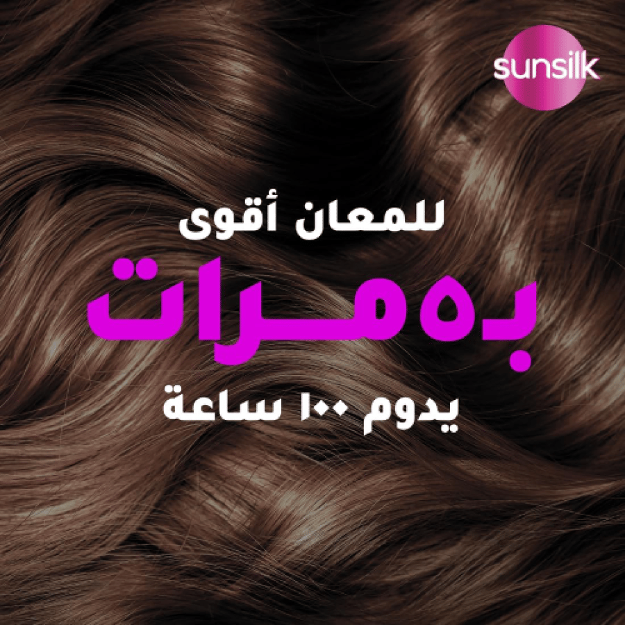 صانسيلك لومينوس 100 كريم يترك على الشعر بالجليكول
