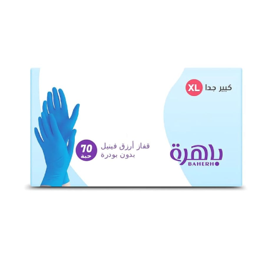 قفاز أزرق فينيل كبير جدا XL من باهرة - 70 حبة