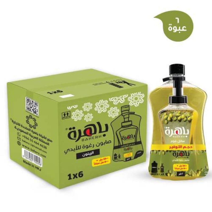 باهرة صابون سائل رغوة للأيدي