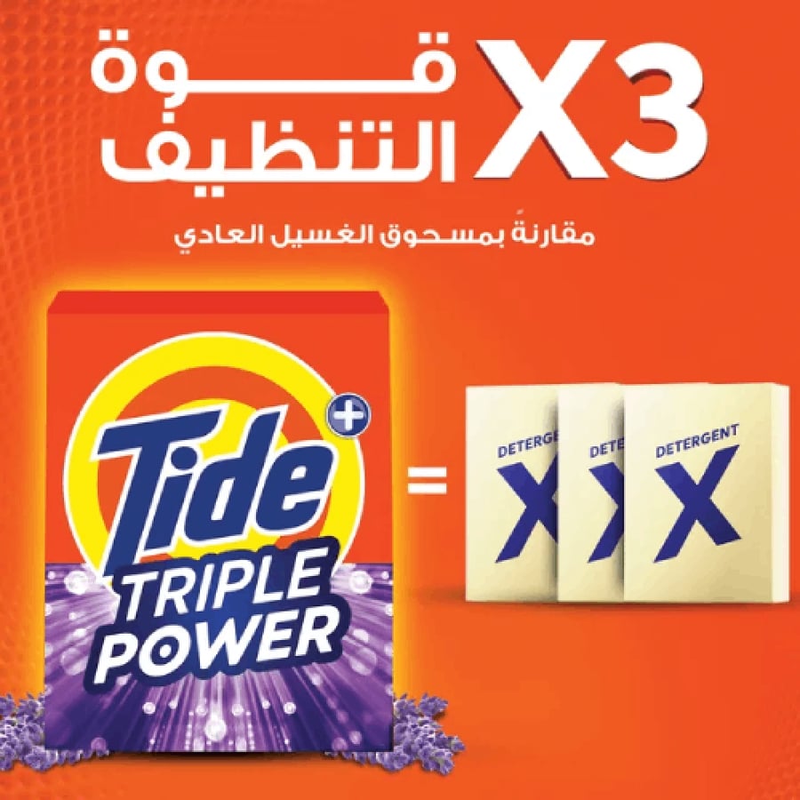 تايد مسحوق غسيل أوتوماتيكي قوة ثلاثية داوني لافندر