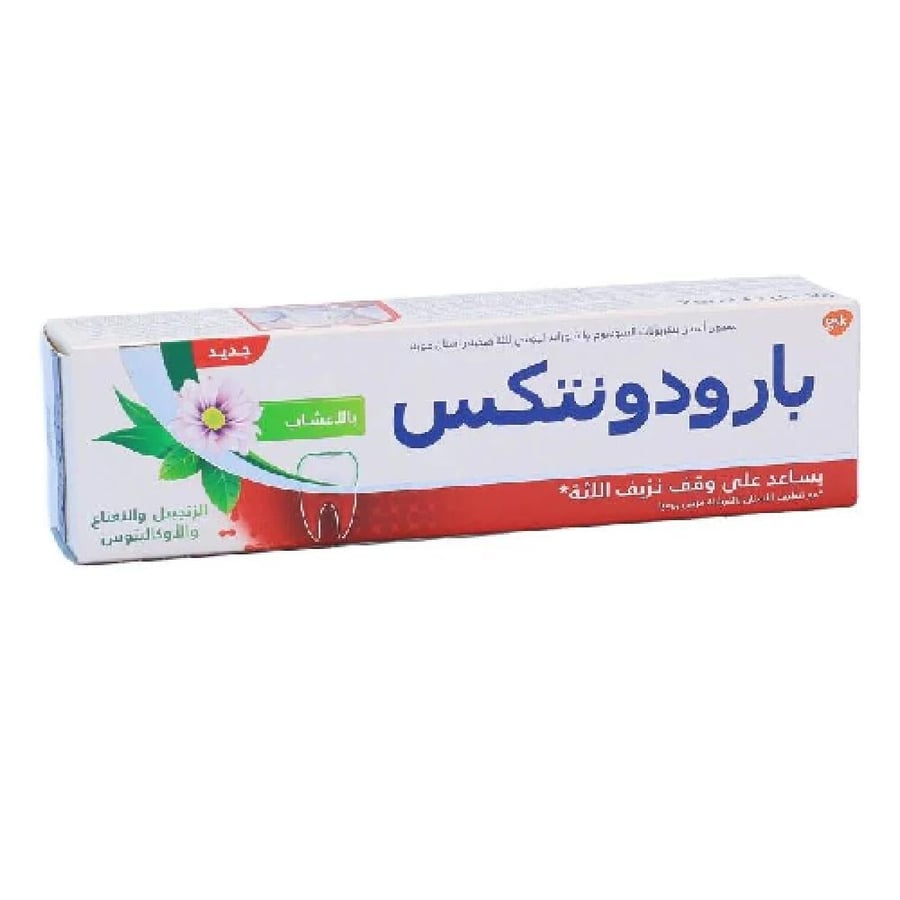 بارودونتكس معجون اسنان بالاعشاب الزنجبيل والنعناع والاوكالبتوس - 75 م