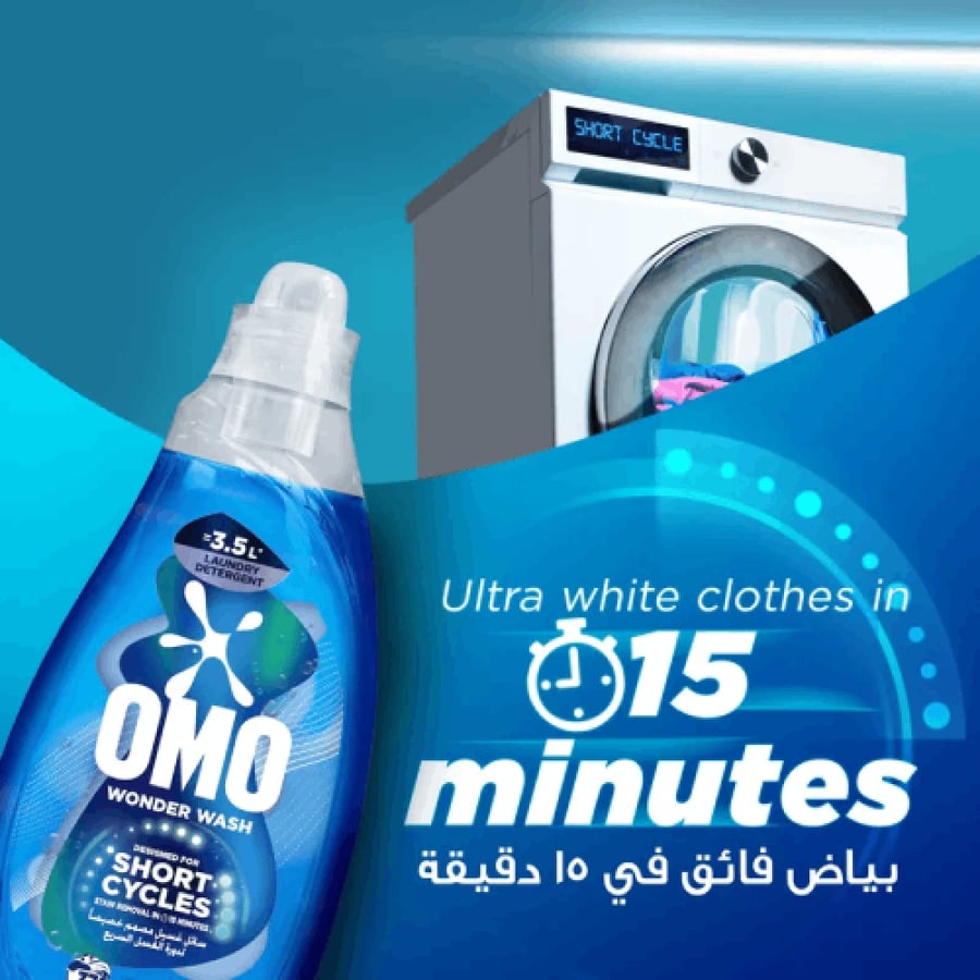 سائل غسيل الملابس أومو وندر ووش أبيض ناصع - 1480 مل