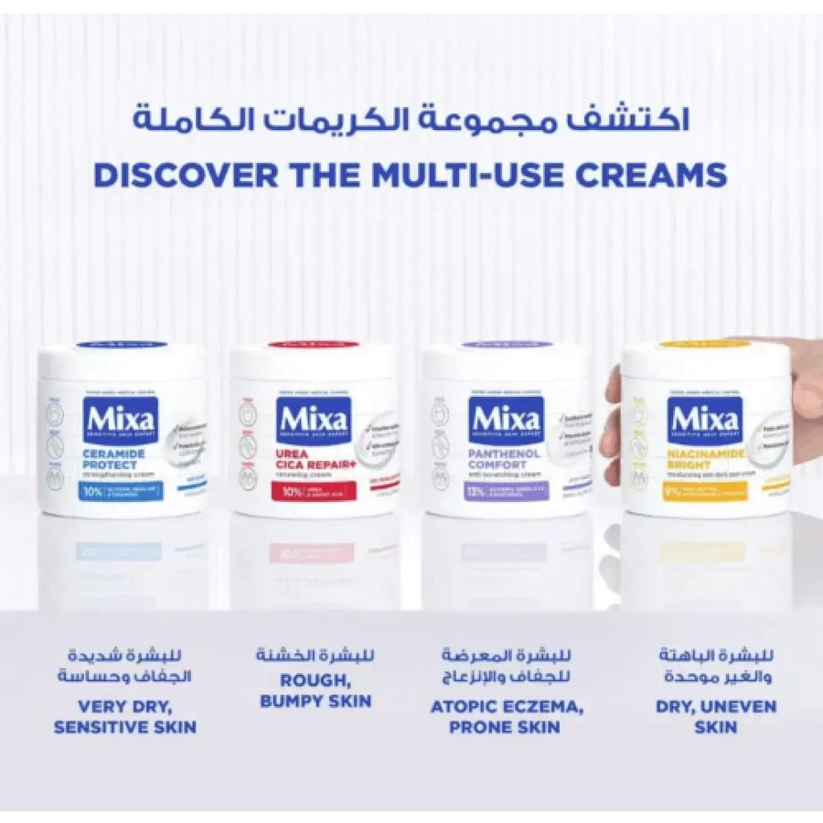 ميكسا كريم نياسيناميد لتفتيح البشرة وتغذيتها ومكافحة الشوائب - 400 مل