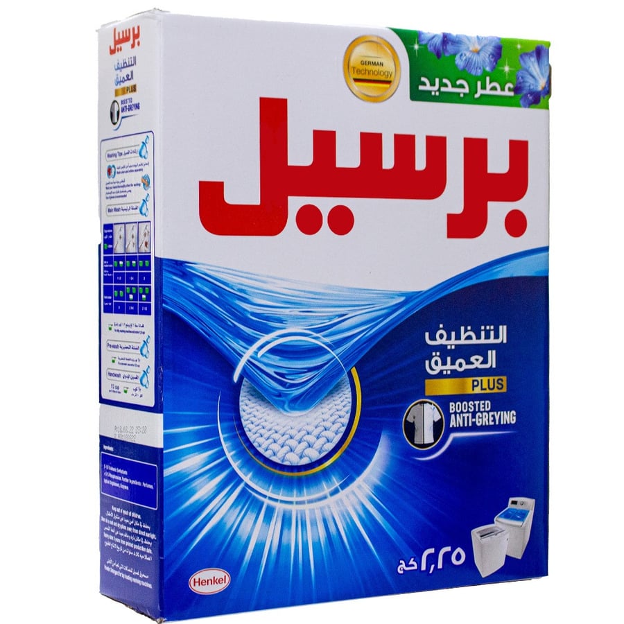 صابون بودرة برسيل عطر جديد 2.25 كجم