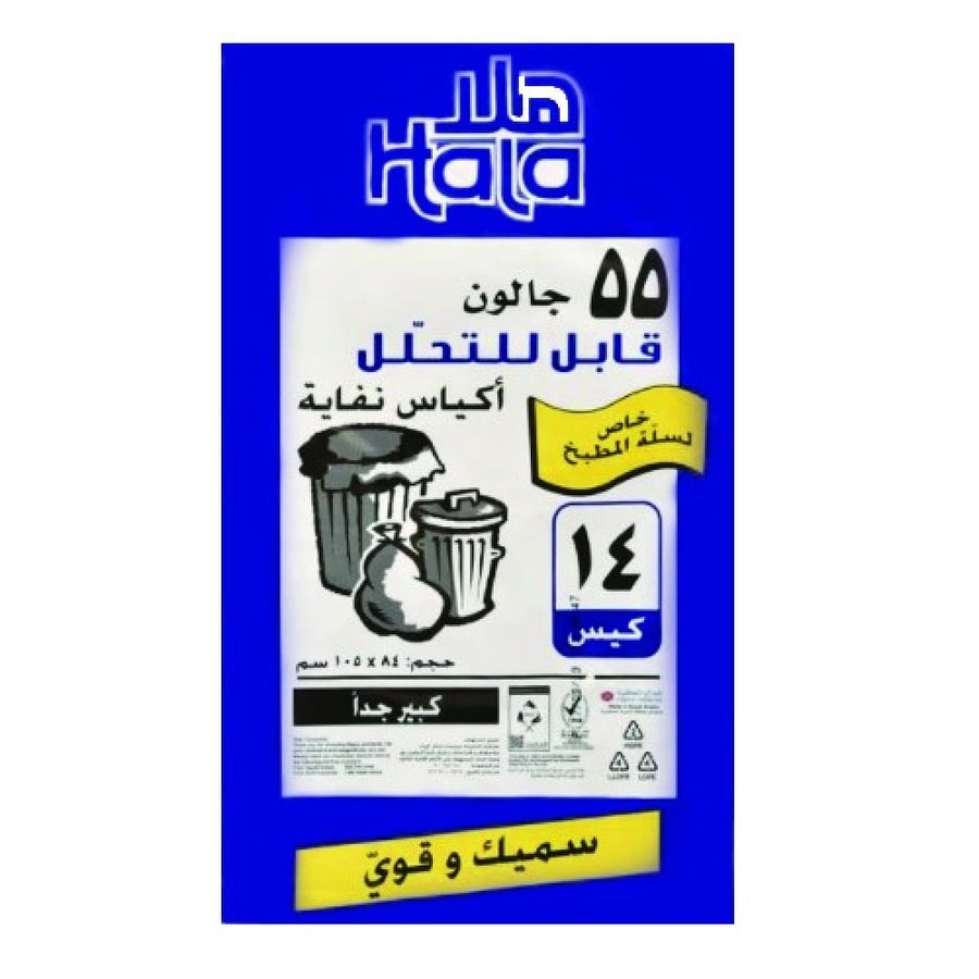 أكياس نفايات هلا 55 جالون 105×84 سم 14 كيس
