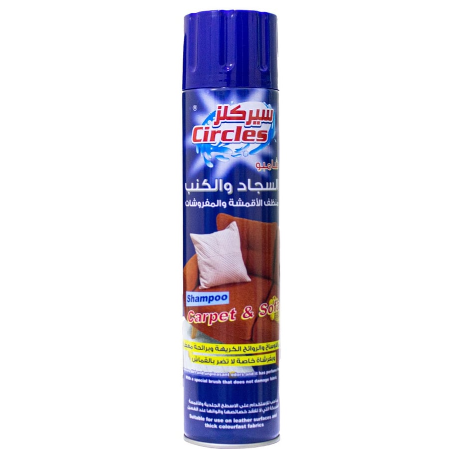شامبو السجاد والكنب بفرشاة 650 مل