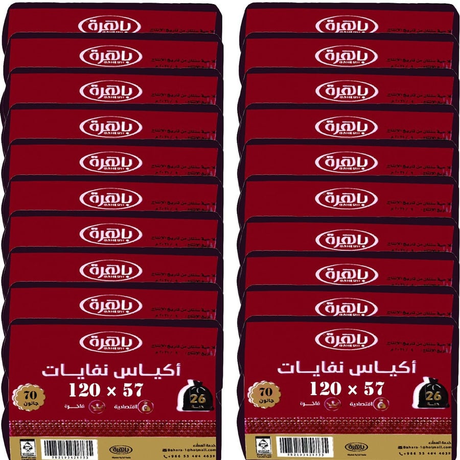 [Back] 70 gallon trash bags 57 x 120 cm