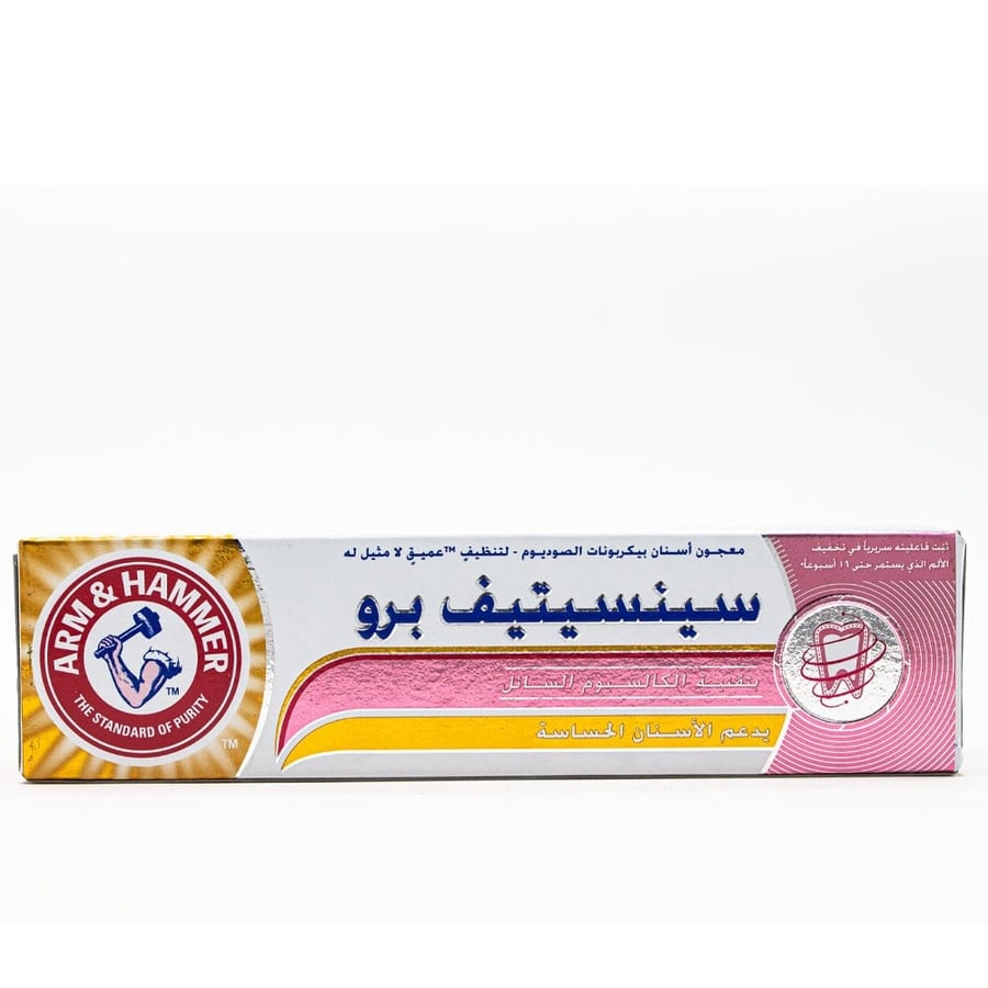 معجون اسنان سينسيتيف برو للأسنان الحساسة ارم اند هامر  - 75مل