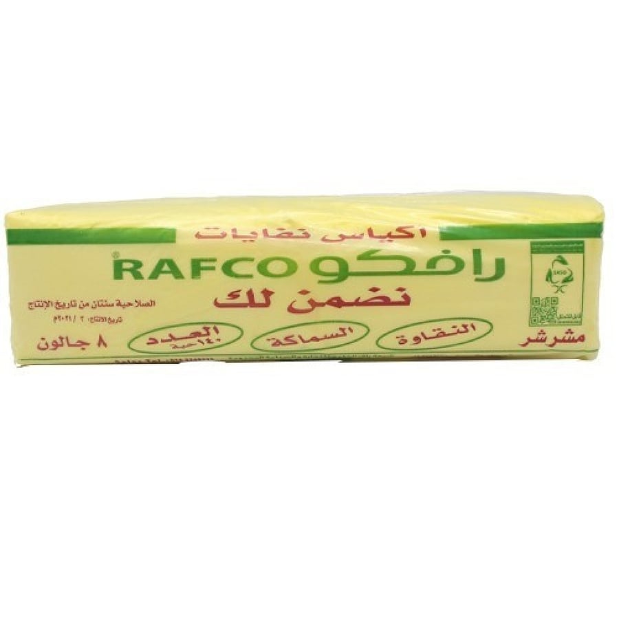 [شوال] أكياس نفايات رافكو 8 جالون 95
