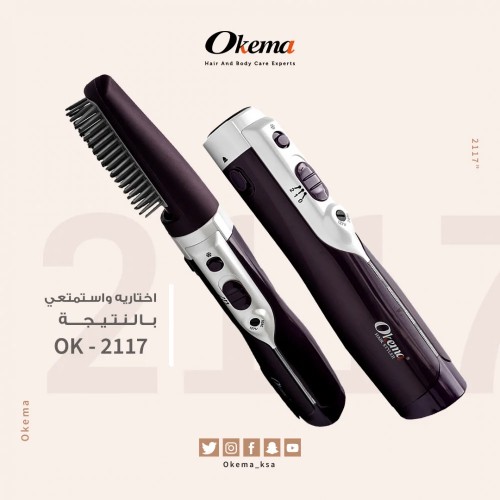 استشوار مصفف شعر قطعتين من اوكيما OK-2117