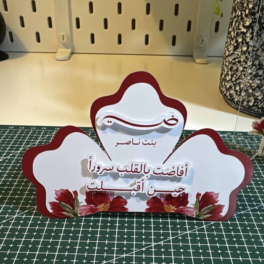 كرت طاوله نص ورده مع قاعده خلفيه