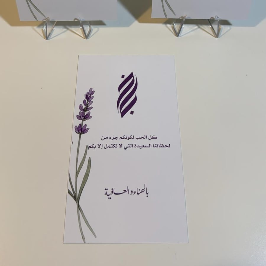 كرت عشاء ( طباعه ) - الثيم حسب الطلب