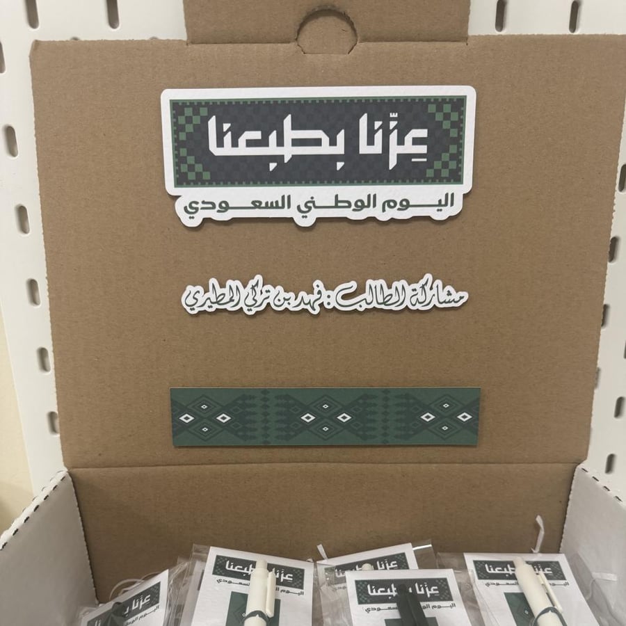 بوكس + توزيعات اليوم الوطني ( اقلام + كرت )