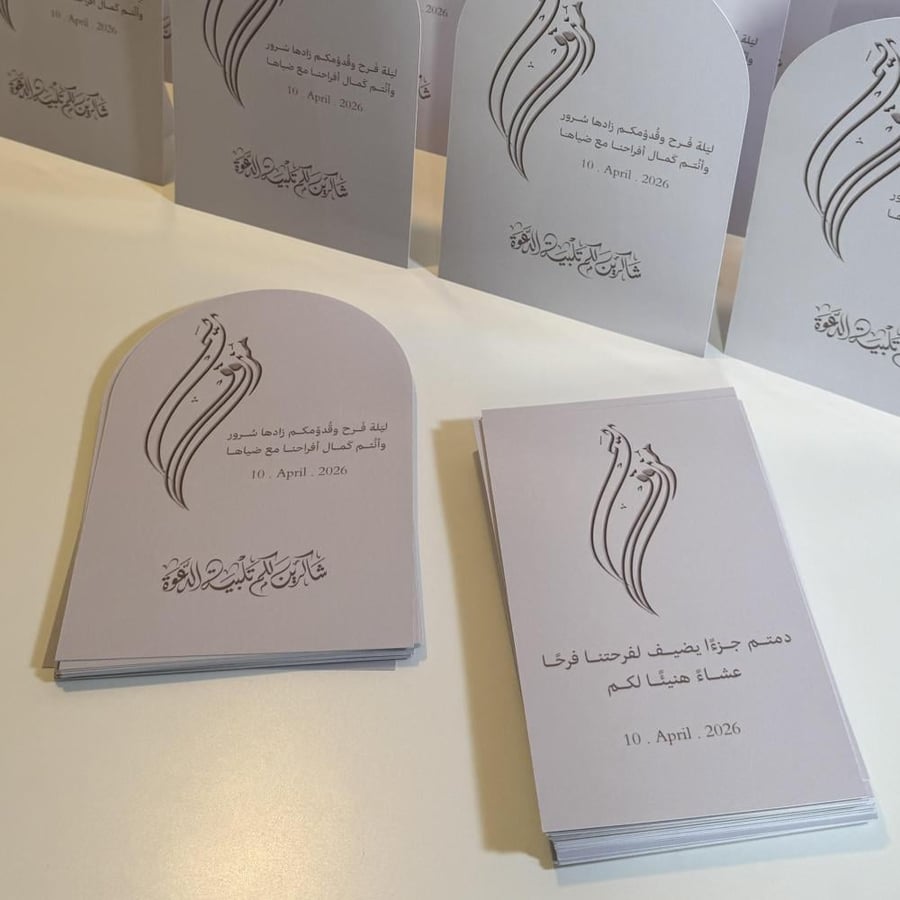 كرت عشاء  بـ اللؤلؤ + الهدب ( طباعه ) - الثيم حسب الطلب