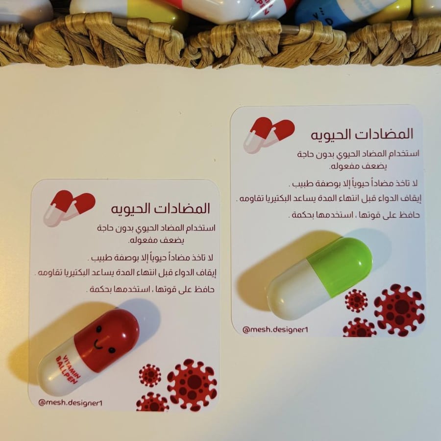 ( قلم + كرت  ) توزيعات للمضادات الحيويه