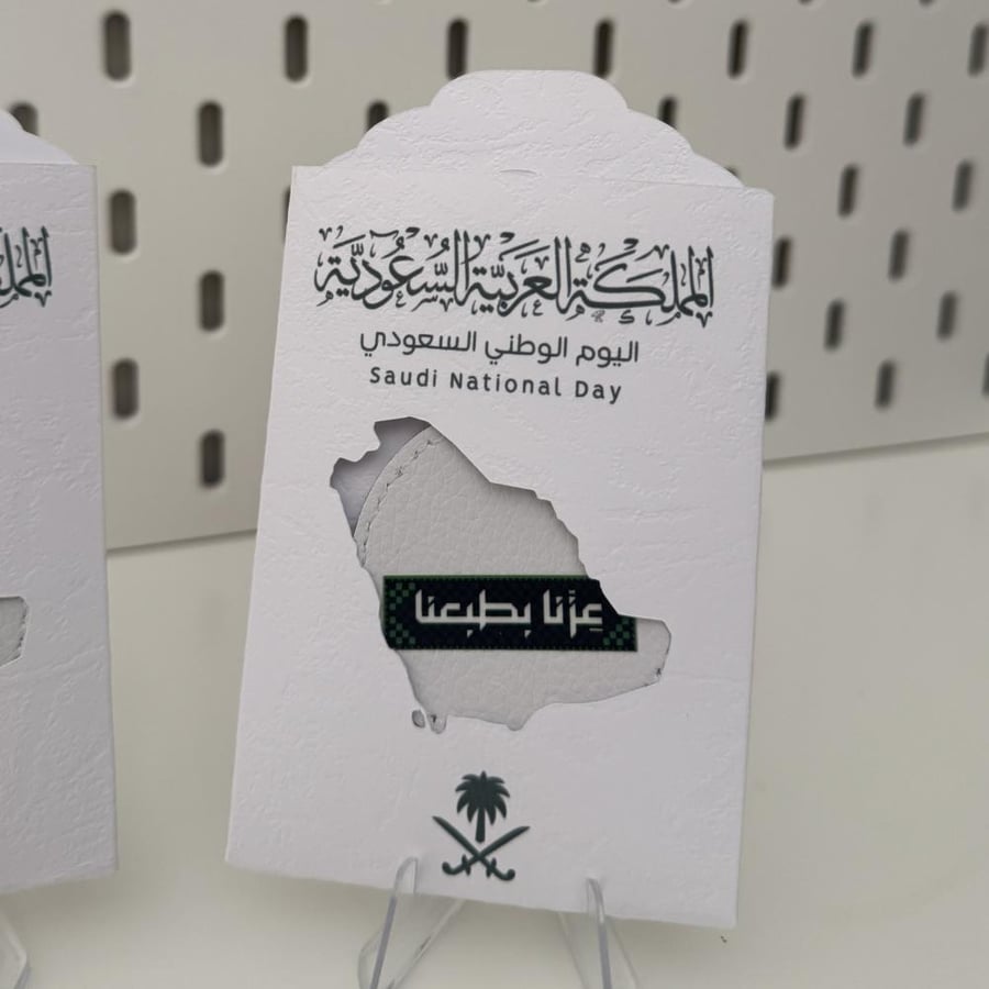 توزيعات اليوم الوطني ( ميداليات )