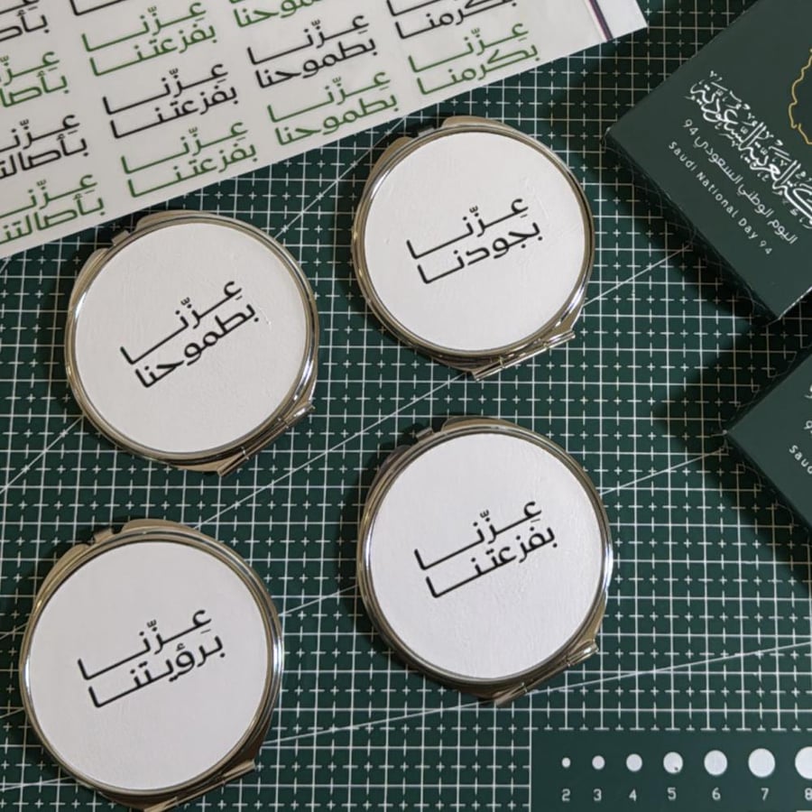 توزيعات اليوم الوطني ( مرايا )