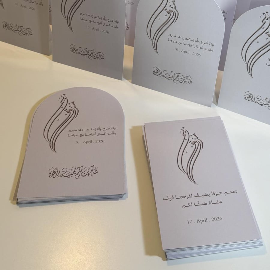 كرت عشاء ( طباعه ) - الثيم حسب الطلب
