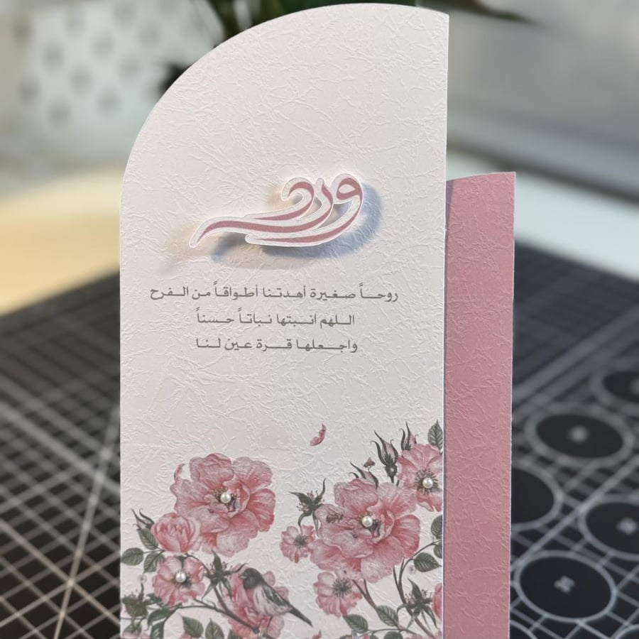 كرت طاوله مع قاعده خلفيه و عبارة الاسم 3D