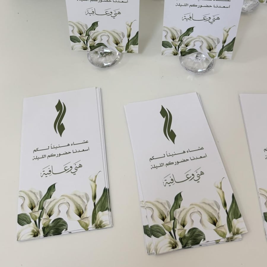 كرت عشاء ( طباعه ) - الثيم حسب الطلب