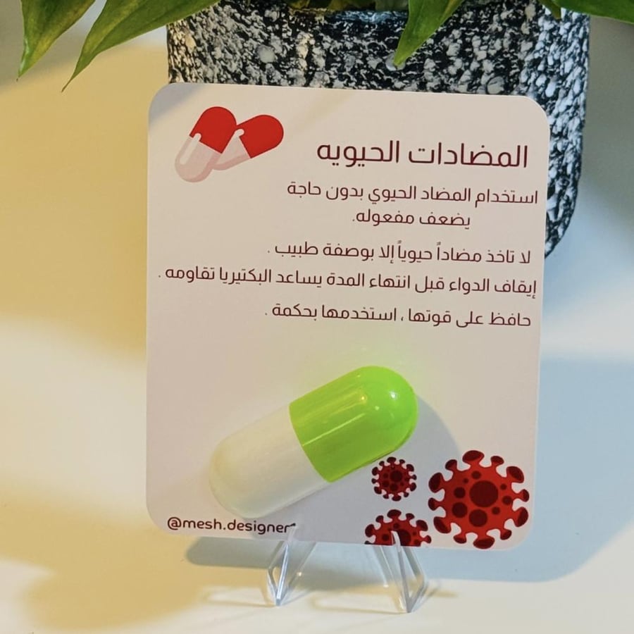 ( قلم + كرت  ) توزيعات للمضادات الحيويه