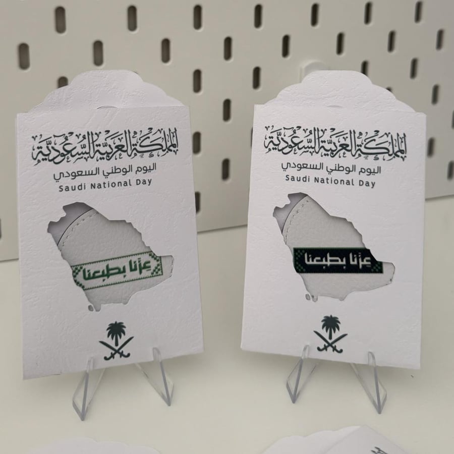 توزيعات اليوم الوطني ( ميداليات )