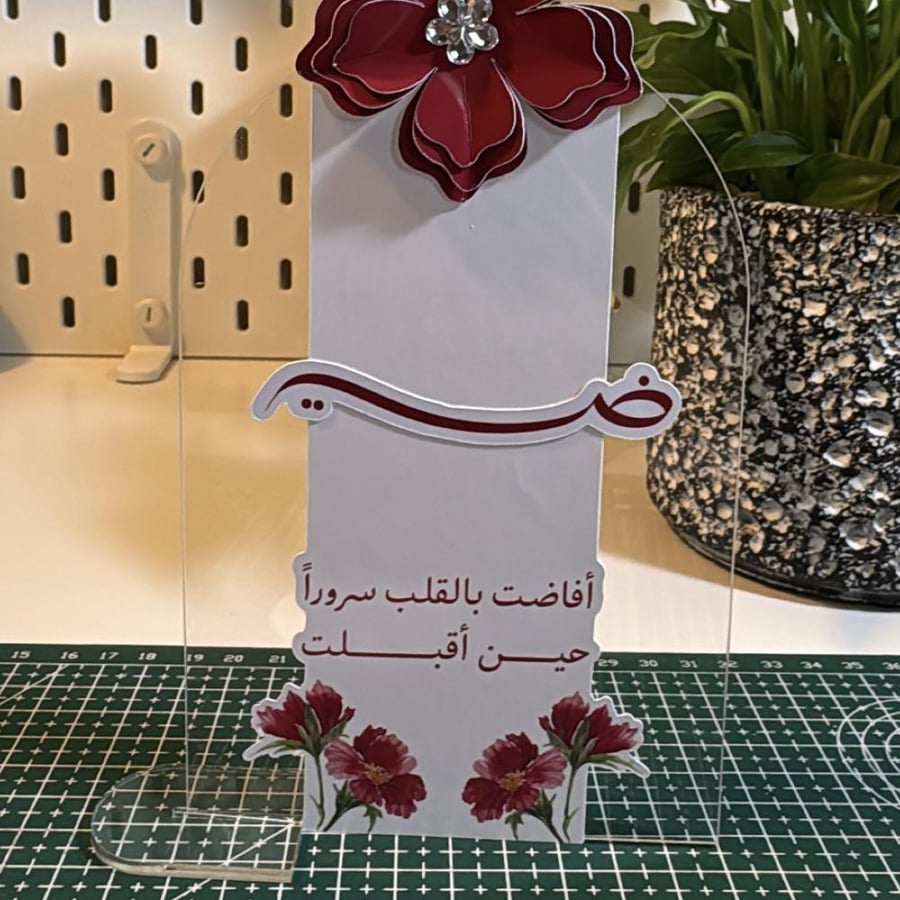 كرت طاولة ( اكريلك مع القاعده  )