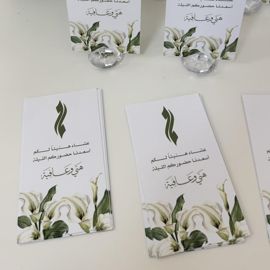 كرت عشاء  بـ اللؤلؤ + الهدب ( طباعه ) - الثيم حسب الطلب