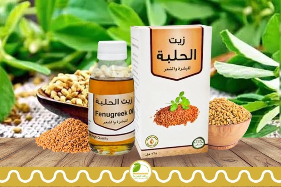 Fenugreek oil